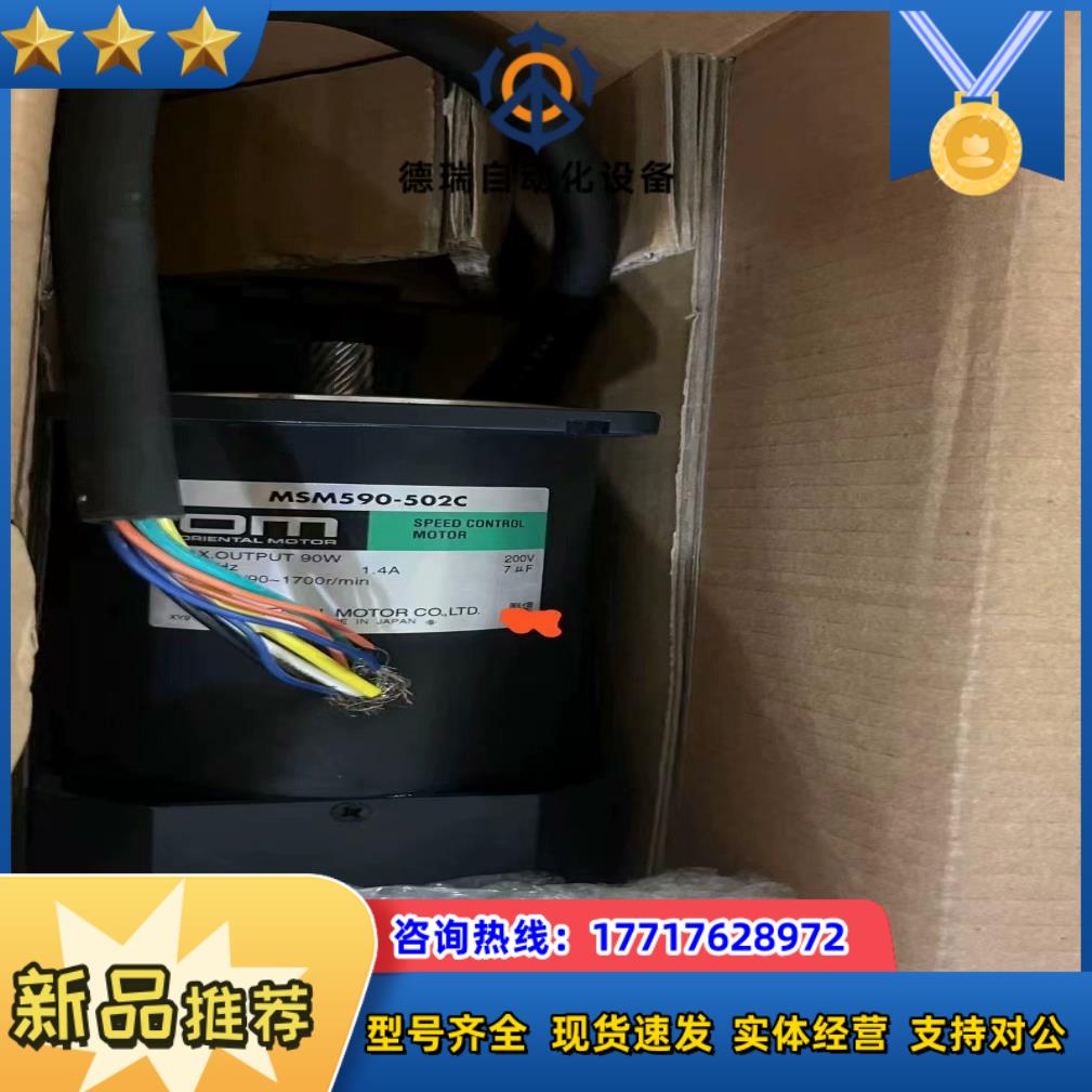 全新东方电机MSM590-502C议价