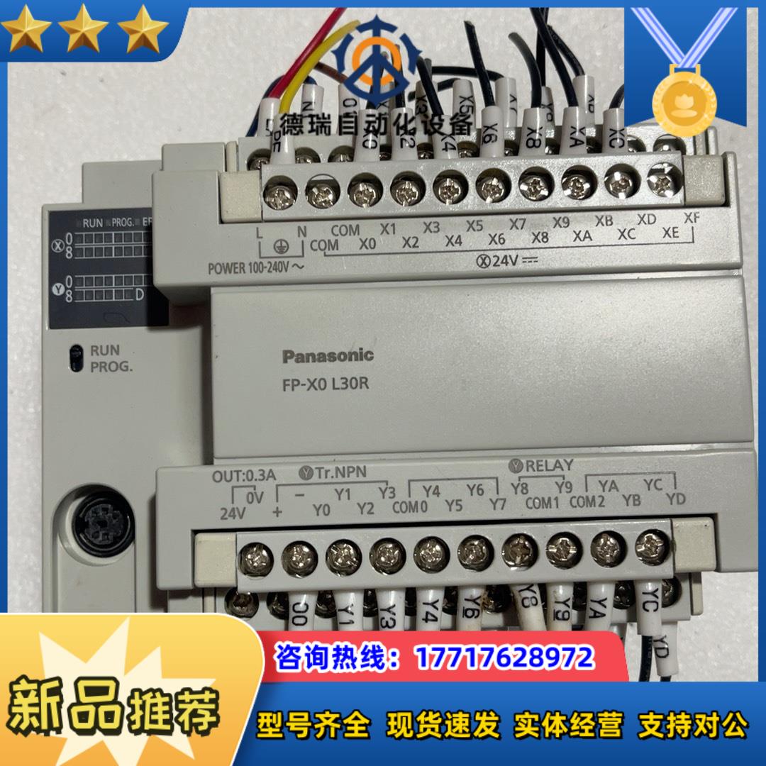 PLC AFPX0L30R-F成色好议价
