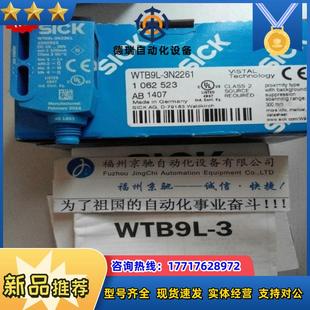 SICK西克傳感器WT9L 3P2461原裝 正品 議價 P430替代WTB9L