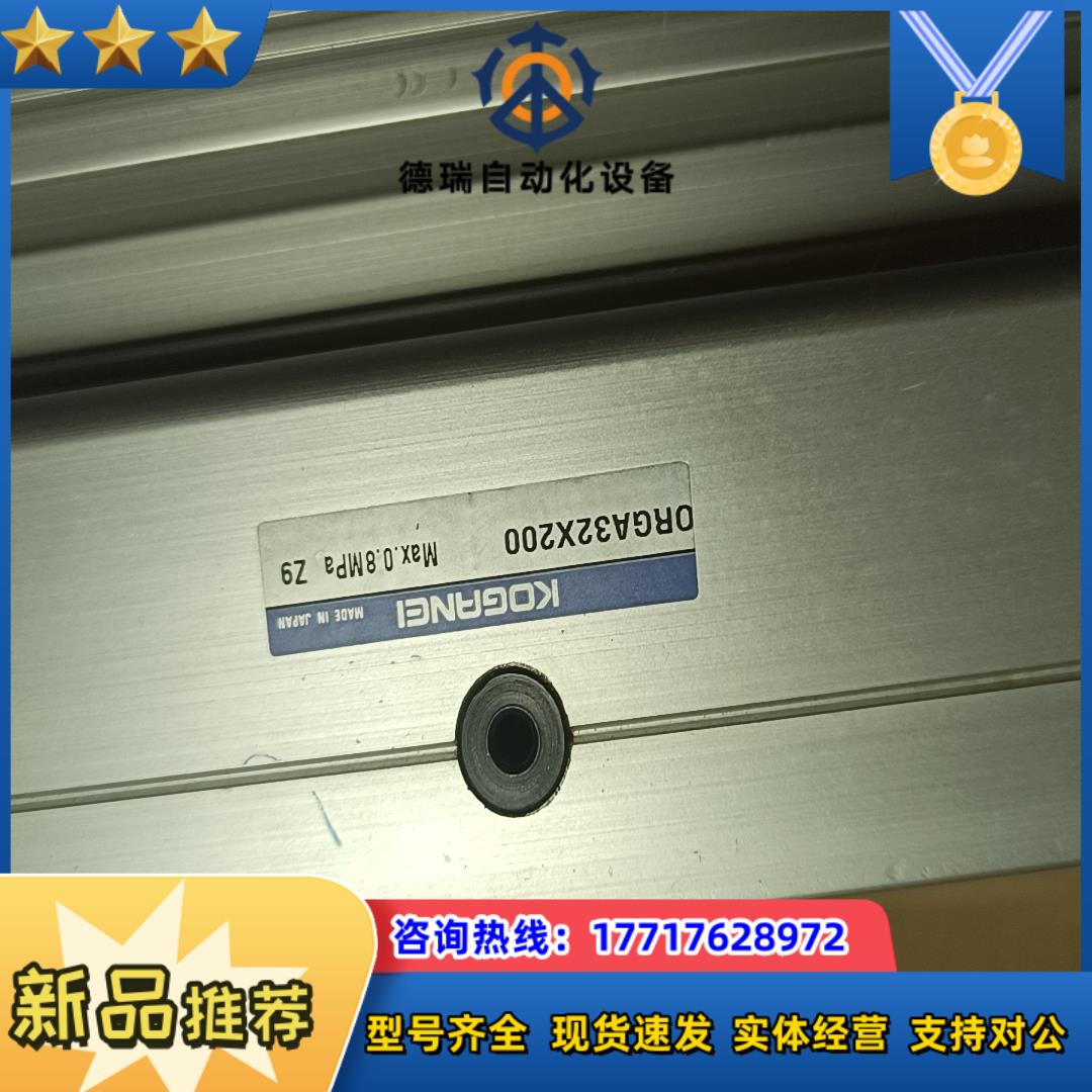 拍前议价现货KOGANEI原装无杆气缸 ORGA32x200议价