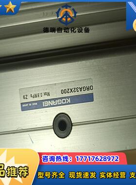 拍前议价现货KOGANEI原装无杆气缸 ORGA32x200议价