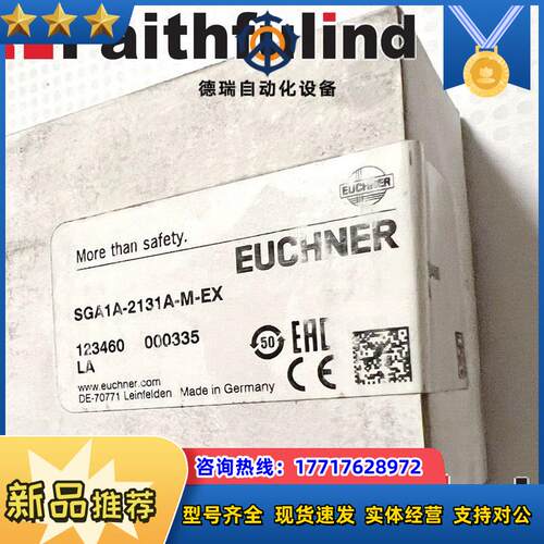 E 123460 安士能全新安全开关 SGA1A-2131A-M-EX  防爆议价