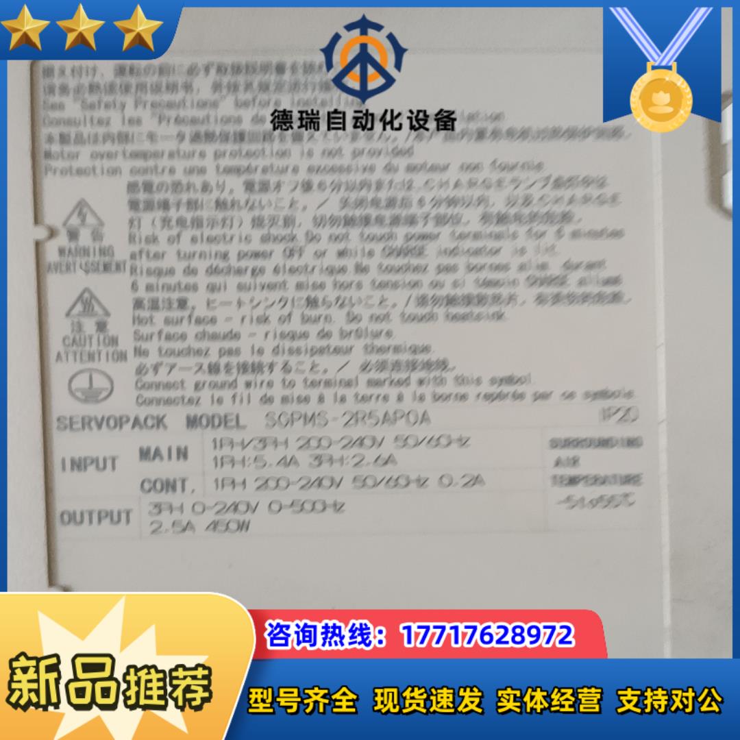SGPMS-2R5APOA安川驱动器议价