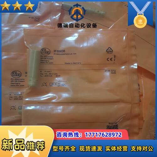 全新原装IFM易福门 IF5493 IF5896 IF553议价
