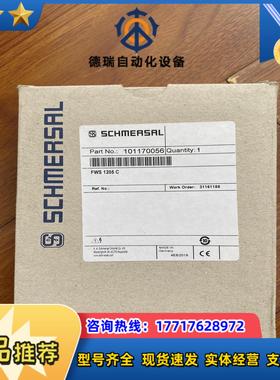 施迈赛德国SCHMERSAL FWS1205 C 安全继电器议价
