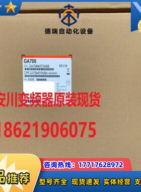 CIPR-GA70B4075ABBA  安川变频器全新原装议价