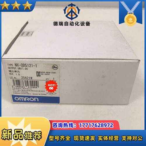 全新原装正品 nx-od5121-1 moron输出模议价