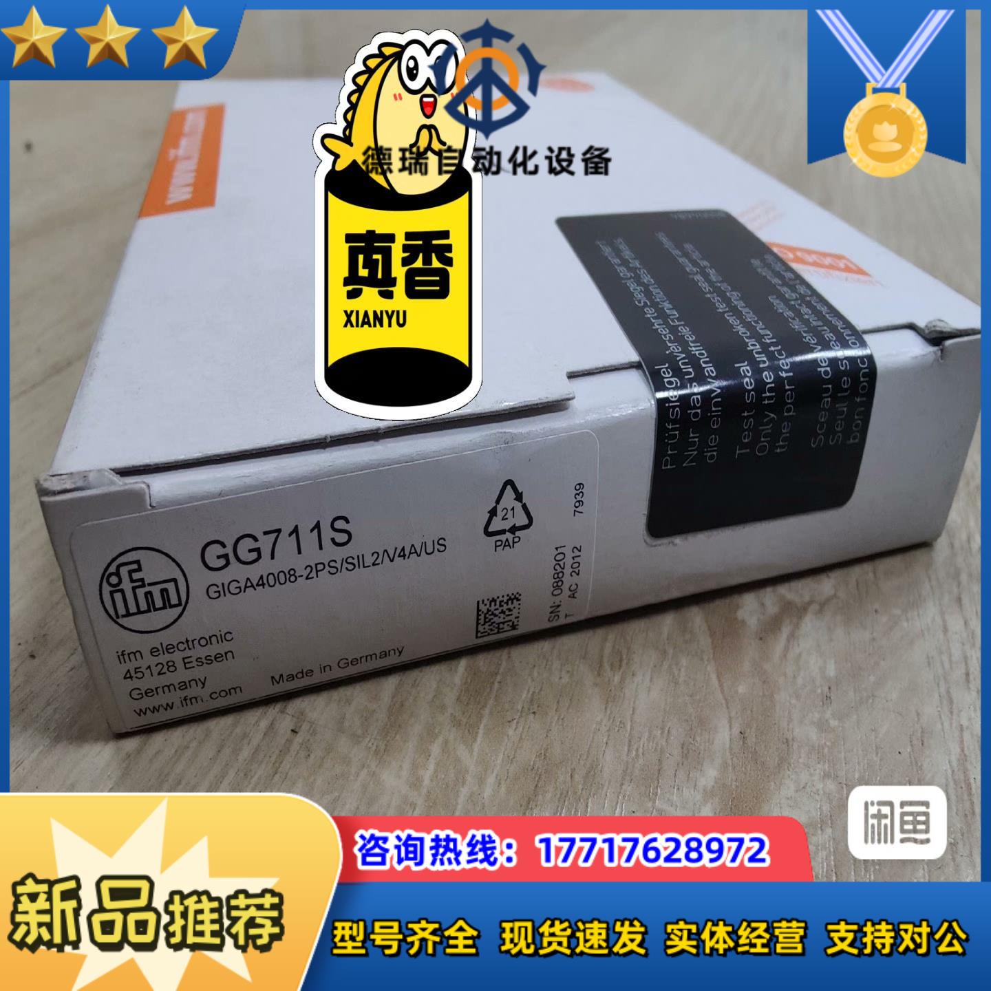 全新德国原装IFM易福门接近开关GG711S议价