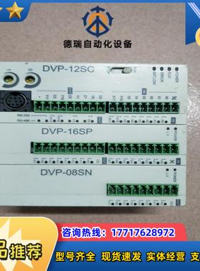 台达plc控制器模块DVP-12SCDVP-16SPD议价