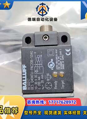 全新Balluff 巴鲁夫 BES 传感器BES0217议价