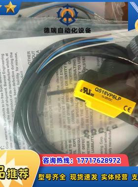 B光电 QS18VP6LP全新原装正品现货61630议价