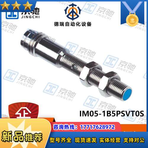 sick接近开关IM05-1B5PSVT0S电感式传感器6049739全新议价