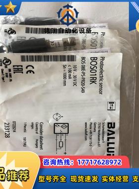 Balluff 巴鲁夫 BOS 08E-PS-PR20-S4议价