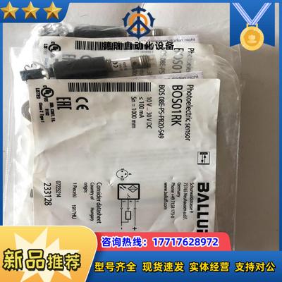 Balluff 巴鲁夫 BOS 08E-PS-PR20-S4议价