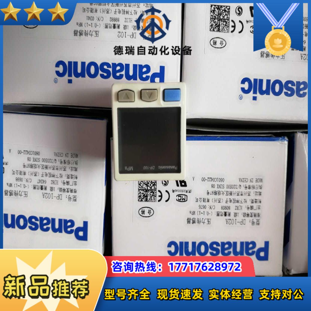 高性能数字显示DP-100系列压力传感器DP-102A 现货议价