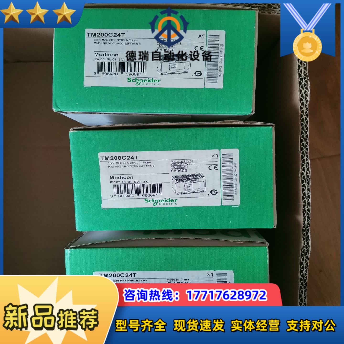 TM200C24T    PLC可编程控制器全新原装议价