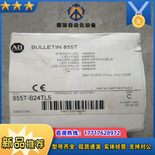AB罗克韦尔855T-B24TL5全新1只320议价
