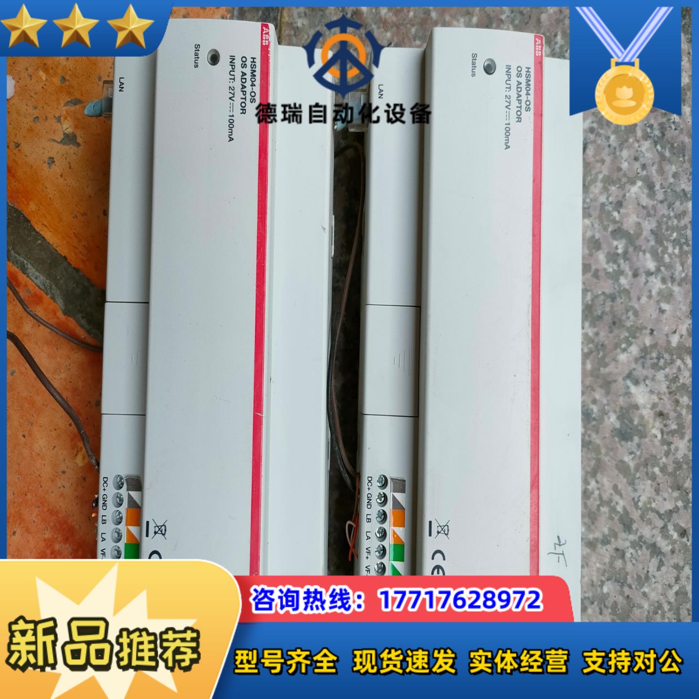 HSM04-OS明悦数字系列适配器模块联网切换议价