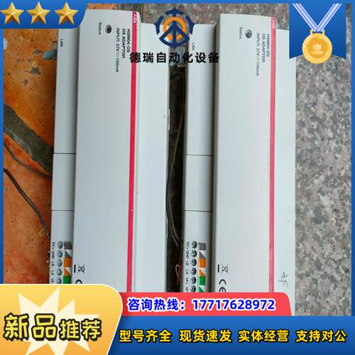 HSM04-OS明悦数字系列适配器模块联网切换议价