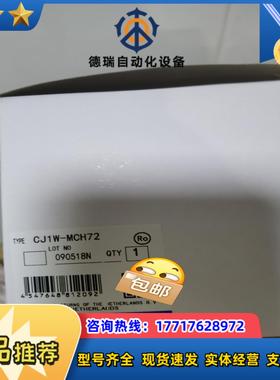 CS1W-PDC55 CJ1W-MCH71  CJ1W-MC议价
