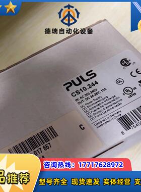 PULSPULS普尔世 CS10244 电源全新原装现议价