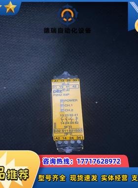 Pilz 777355 皮尔磁安全继电器 P2HZ X4P议价