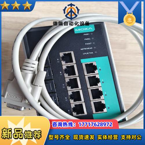 MOXA EDS-G509光纤交换机 工业交换机光电转换器原议价