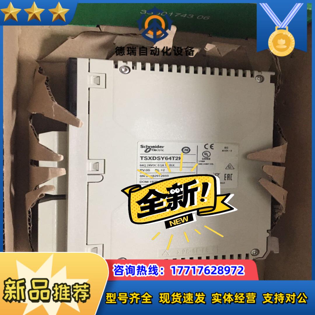 PLC模块TSXDSY08T2 TSXCPP110成色议价