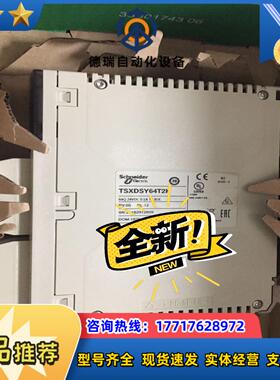 PLC模块TSXDSY08T2 TSXCPP110成色议价