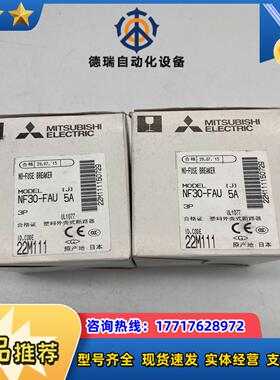 MITSUBISHI断路器NF30-FAU 3P 5A现议价