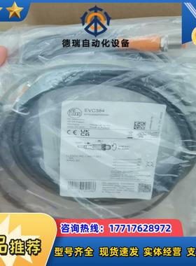 IFM易福门EVC384全新原装正品议价