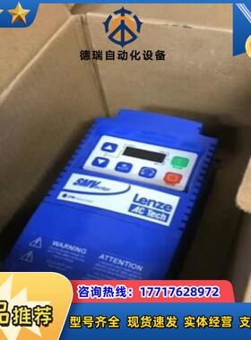 ESV752N04TXB-CC  全新原装伦茨变频器封议价