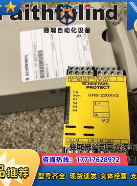 S 101195578 施迈赛全新安全开关 SRB220XV2 / V.2议价