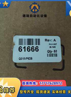 邦纳QS18VP6DB议价