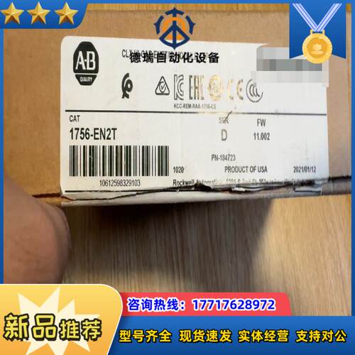 1756-en2t议价