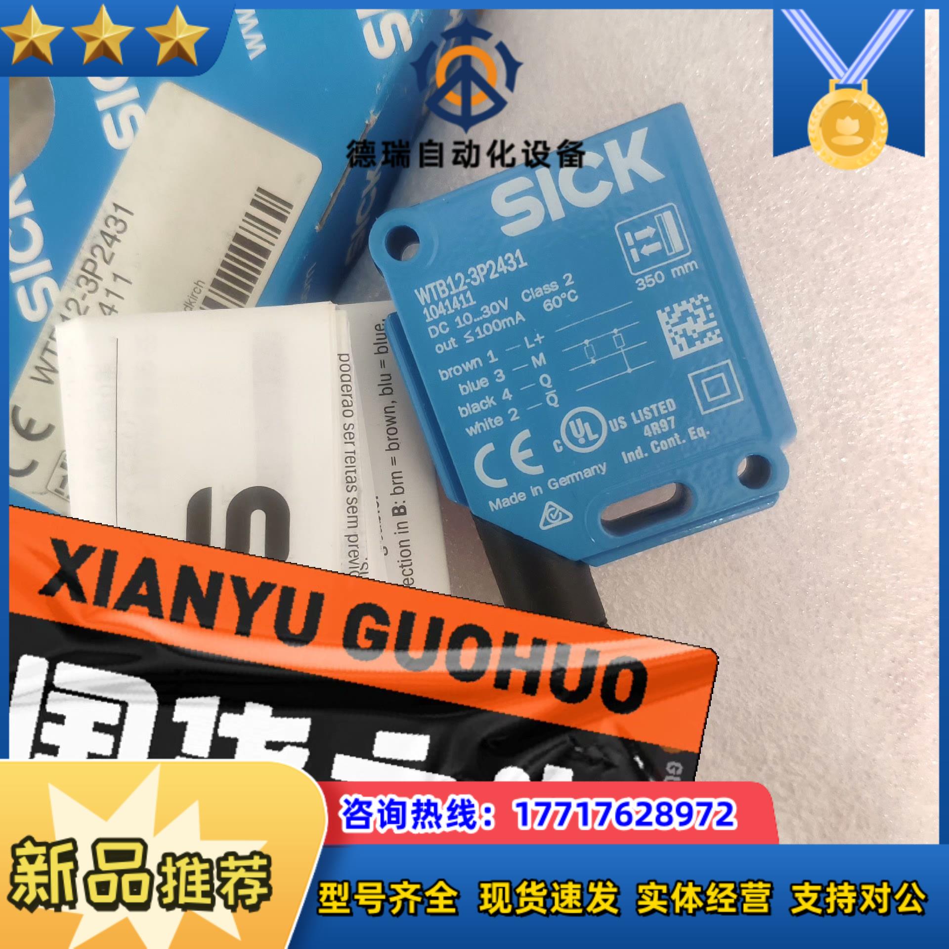 sick光电开关WTB12-3P2431实物拍照还有5个议价
