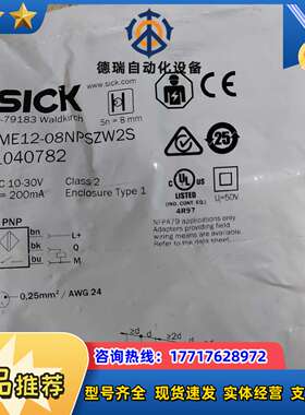 正宗西克接近开关IME12-08NPSZW2S订104078议价