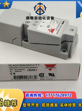 电感式接近开关IC40CNN30COT1    IC40CN议价