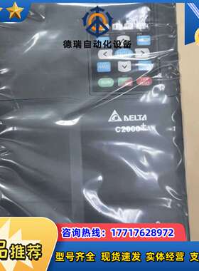 VFD150C43A-21 c2000+系列变频器 15议价