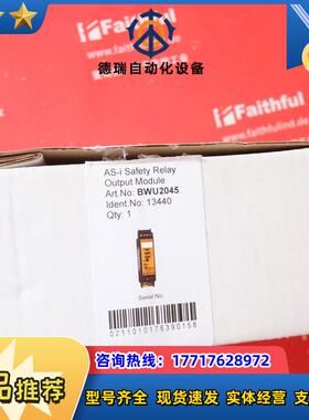 B+W BWU2045 必威全新AS-安全继电器输出模块议价