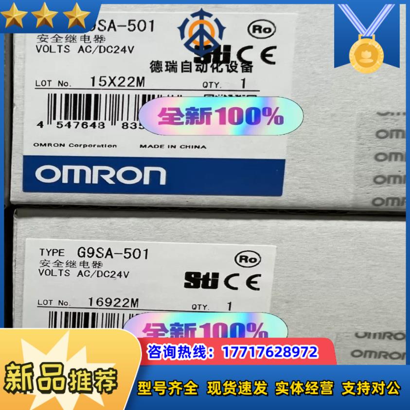 G9SA-501 AC24DC24   安全继电器议价
