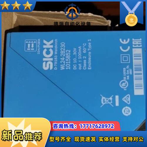 1015852 WL24-2B230  现货德国SICK 镜议价