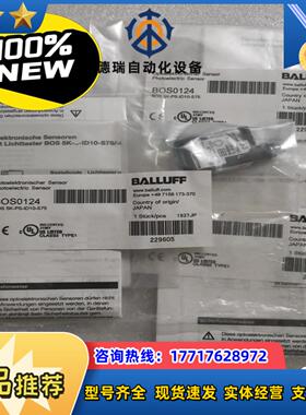 BALLUFF巴鲁夫  BOS0157 BOS015L BO议价
