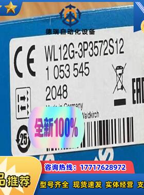 SICK施克 WL12G-3P3572S12  现货议价