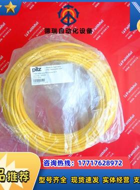 P 540326 皮尔磁全新连接线 PSEN cabe axa M12 8芯议价