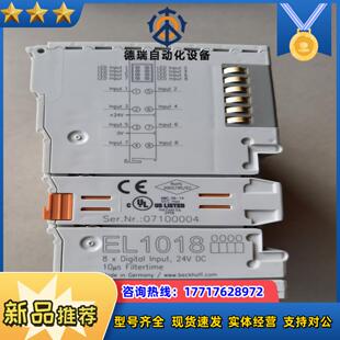 倍福模块EL1018成色新功能要的联系价1议价