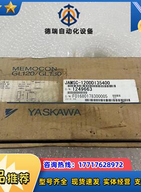 JAMSC-120DDI35400安川全新plc拍摄议价