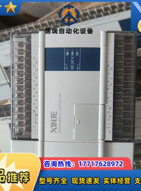 信捷PLCXCC-24T运动型5路脉冲实物实拍机器正议价