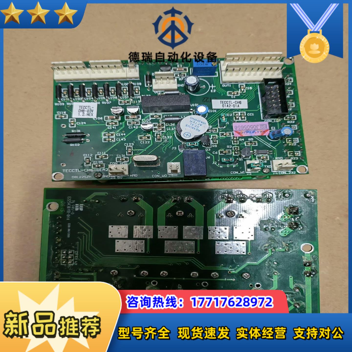 大族机激光温控器三路TECCTL-CH6议价