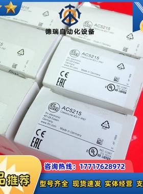 IFM AC5215 易福门全新AS-模块 ClasscLne 4DI-Y IP67议价